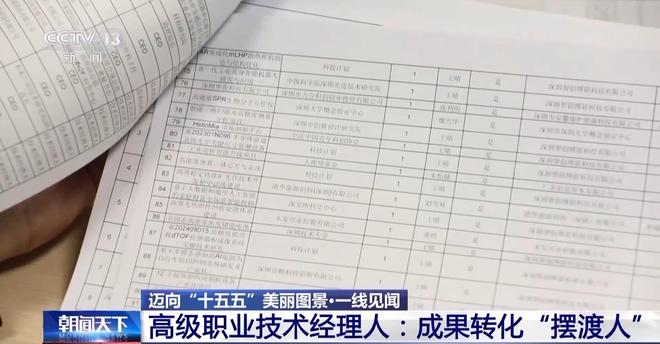 一线见闻丨顺藤摸瓜！深圳“科创青藤成果转化服务体系”赋能硬科技转化